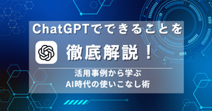 デジタルリサイクル 必要なものリスト