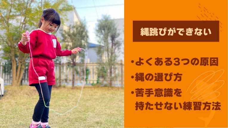 縄跳び 魅力とは