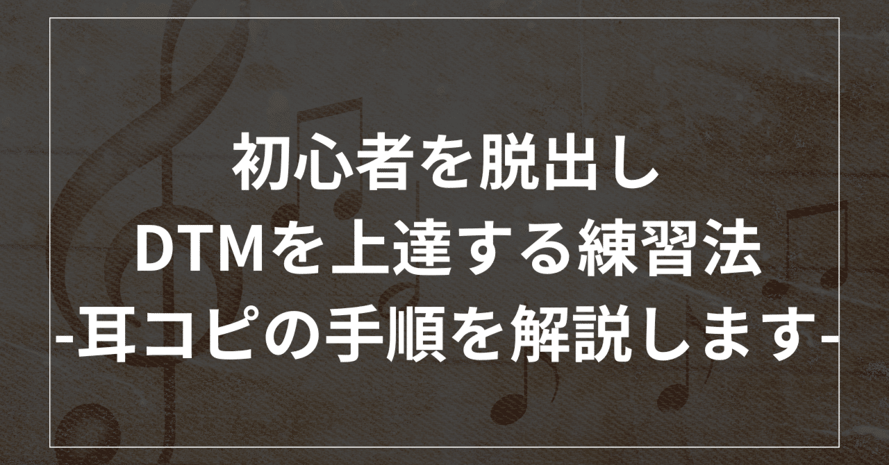 DTM 必要なものリスト