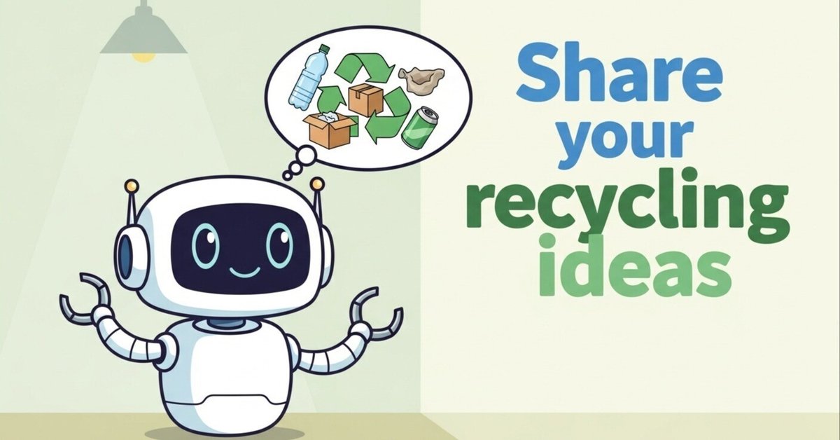 リサイクルリメイク 魅力とは