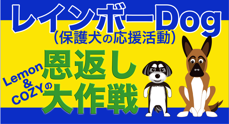 レンタル犬散歩 魅力とは