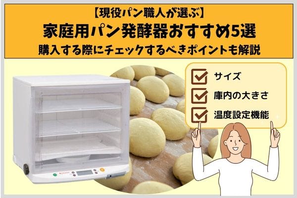 自家製発酵食品 挨拶