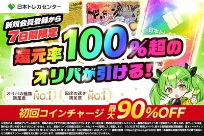 トレーディングカード 必要なものリスト