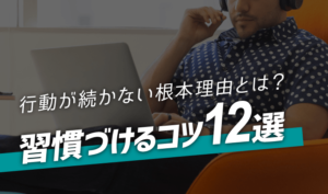 趣味ブログ運営 必要なものリスト