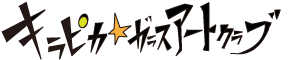 リサイクル工作 魅力とは