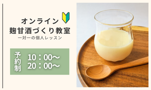 発酵食品作り 魅力とは