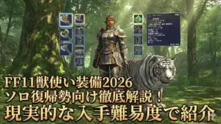 レトロゲーム機 必要なものリスト