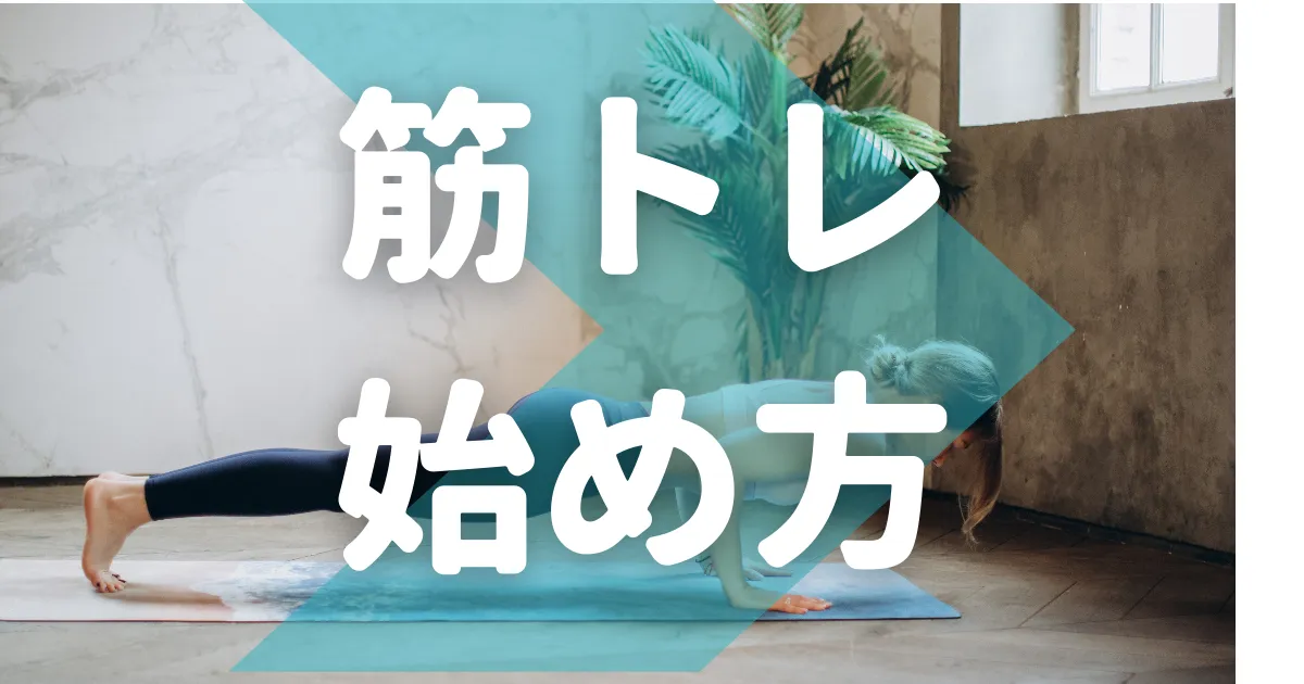 ダンベル筋トレ 魅力とは