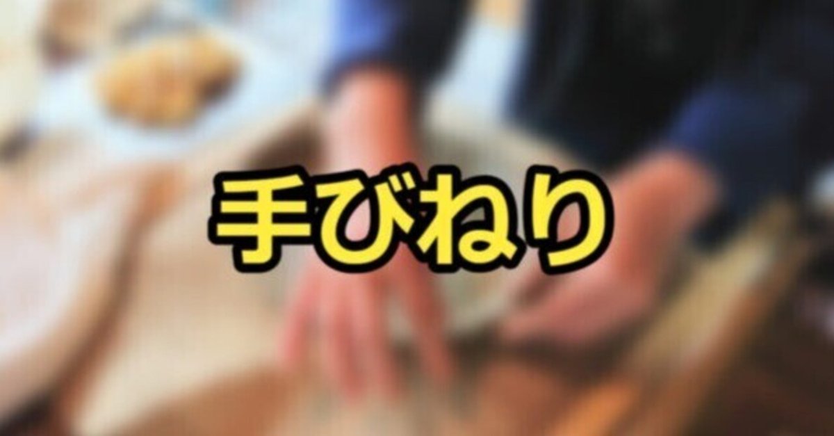 陶芸 最初の一歩