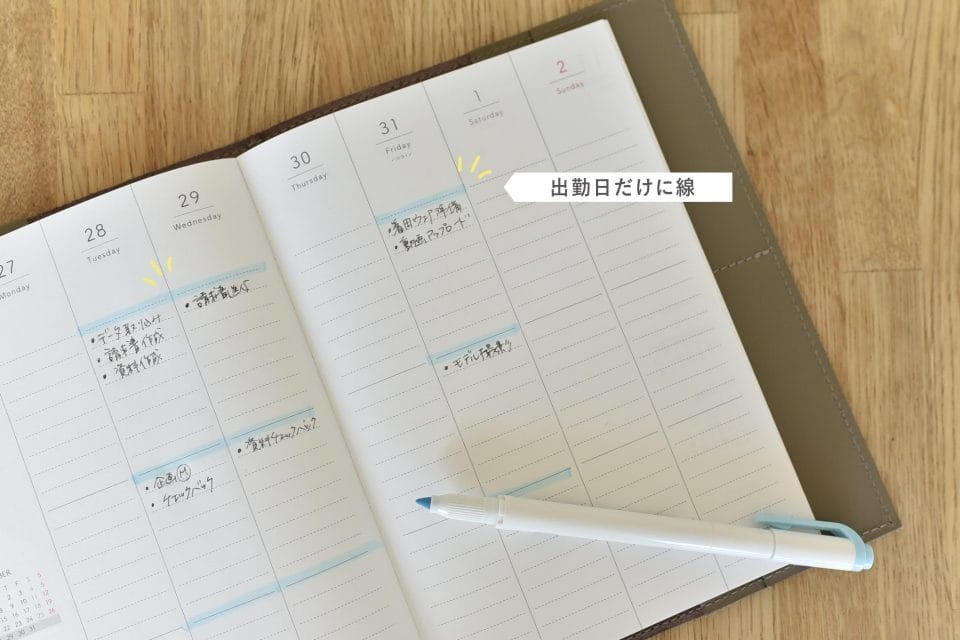 手帳術 挨拶