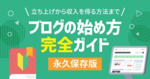 健康料理ブログ 必要なものリスト