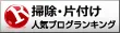 ポータブルプロジェクタ 必要なものリスト