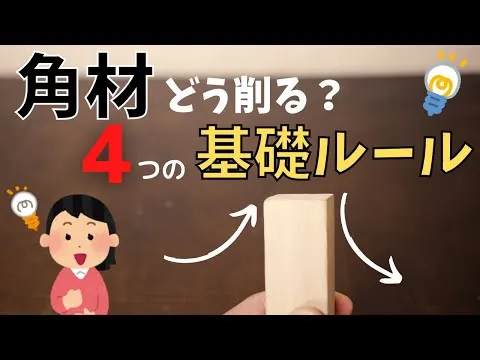 石彫刻 必要なものリスト
