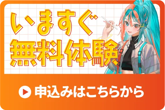 デジタルアート 最初の一歩