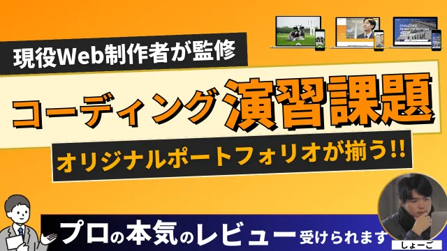 Webサイト制作 魅力とは