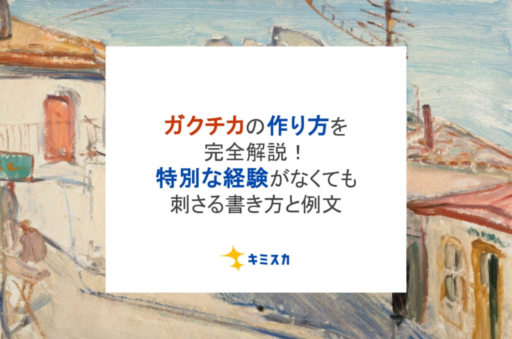 サイクリング 魅力とは