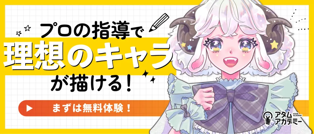 似顔絵 必要なものリスト