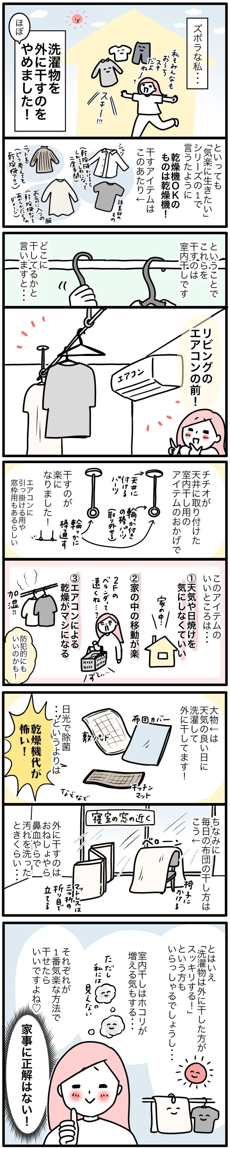 布団干しスタンド 魅力とは
