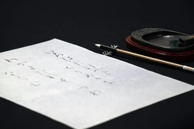 書道 必要なものリスト