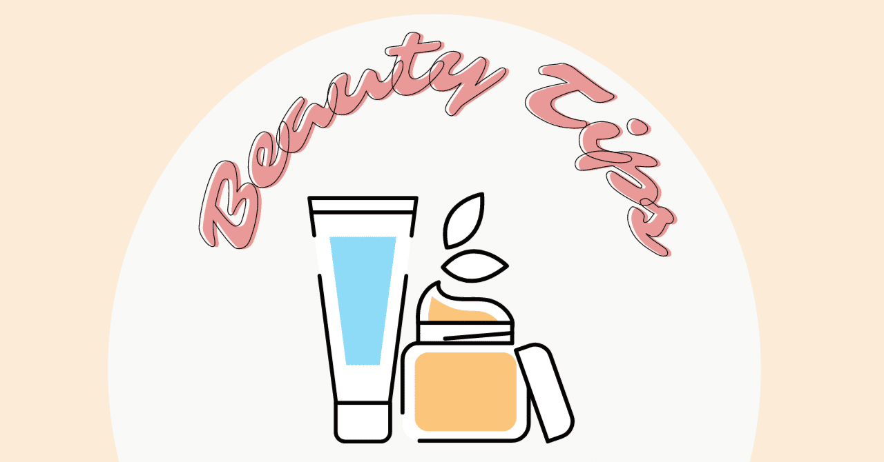 スキンケア記録 魅力とは