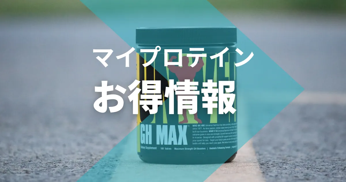 ダンベル筋トレ 必要なものリスト