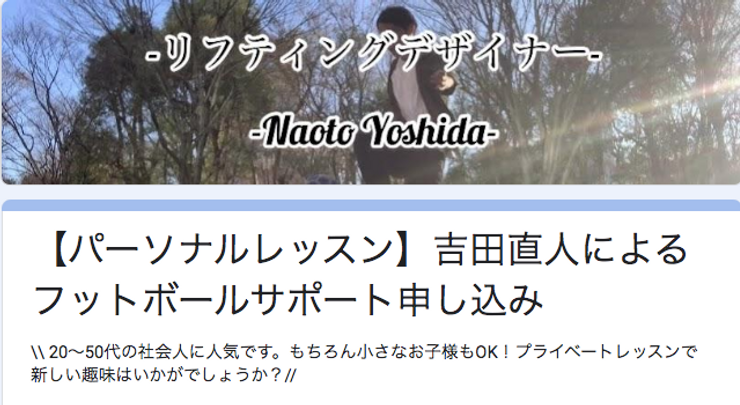 フットサル 必要なものリスト