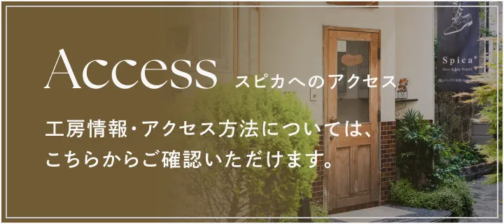 靴磨き 最初の一歩