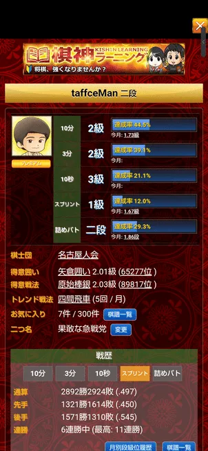 将棋 魅力とは