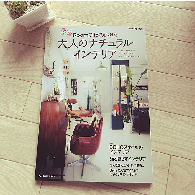 自作家具 必要なものリスト